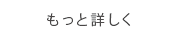 リフォーム　岡山
