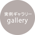 リフォームのぷれせんてINOKAWA