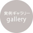 リフォームのぷれせんてINOKAWA