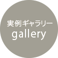 店舗設計ならぷれせんてINOKAWA