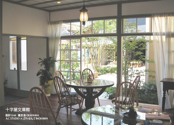 十字屋文庫館