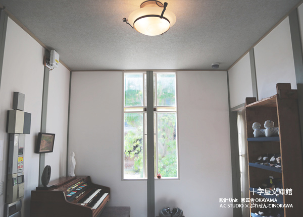 十字屋文庫館